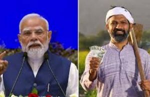 यूपी के 2.17 करोड़ किसानों को आज मिलेगी पीएम किसान सम्मान निधि की 23वीं किस्त