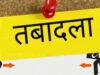 तबादलों की सुनामी! 24 घंटे में 5 हजार कर्मचारी-अधिकारी बदले, सरकार की सबसे बड़ी प्रशासनिक सर्जरी