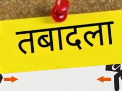 तबादलों की सुनामी! 24 घंटे में 5 हजार कर्मचारी-अधिकारी बदले, सरकार की सबसे बड़ी प्रशासनिक सर्जरी