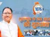 मुख्यमंत्री हेल्पलाइन 1076 बनी किसानों की सहारा, अब 24 घंटे में हो रहा समस्याओं का समाधान