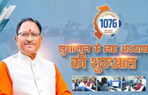मुख्यमंत्री हेल्पलाइन 1076 बनी किसानों की सहारा, अब 24 घंटे में हो रहा समस्याओं का समाधान