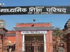 UP Board का बड़ा फैसला, 465 स्कूलों की मान्यता रद्द; यहां देखें पूरी लिस्ट