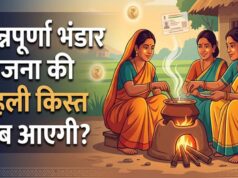 अन्नपूर्णा योजना में महिलाओं को बड़ी सौगात, हर महीने मिलेंगे 3 हजार रुपये; जानें शर्तें