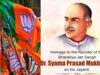 MP में भाजपा मनाएगी ‘बूथ गौरव दिवस’, धारा 370 और डॉ. श्यामा प्रसाद मुखर्जी पर होंगे विशेष व्याख्यान