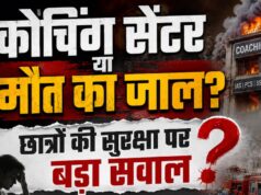 लखनऊ अग्निकांड के बाद इंदौर में बड़ा एक्शन, कई कोचिंग सेंटर सील; जिला प्रशासन अलर्ट मोड पर