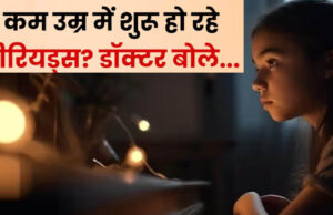 9 साल से कम उम्र की बच्चियों में शुरू हो रहे पीरियड्स, डॉक्टरों ने माता-पिता को किया अलर्ट