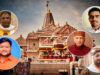 यूपी सरकार का कड़ा रुख, श्रीराम जन्मभूमि तीर्थ क्षेत्र दान प्रकरण में दर्ज हुई पहली एफआईआर