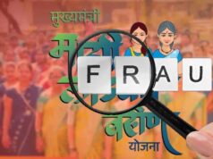 लाड़की बहन योजना में बड़ा फर्जीवाड़ा, 16 हजार पुरुष उठा रहे थे लाभ
