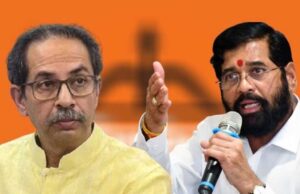 महाराष्ट्र की राजनीति में बड़ा संकेत, शिंदे और उद्धव गुट के मिलन की अटकलें तेज