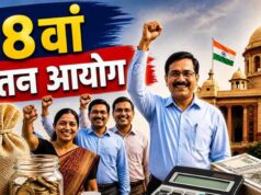 8th Pay Commission पर बड़ा अपडेट, बढ़ी अहम डेडलाइन; कर्मचारियों की बढ़ीं उम्मीदें