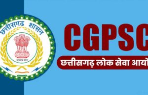 06 जून से 09 जून तक होगा राज्य सेवा मुख्य परीक्षा-2025 का आयोजन
