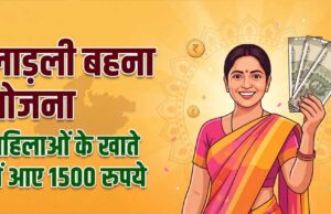 लाडली बहनों के लिए खुशखबरी, जल्द खातों में आएगी 37वीं किस्त; जानिए नया अपडेट