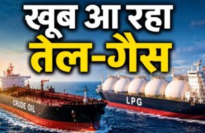 भारत को रिकॉर्ड LPG सप्लाई कर रहा अमेरिका, क्या खत्म होगी सऊदी-कतर की बादशाहत?
