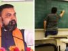बिहार में शिक्षकों के तबादले पर बड़ी घोषणा, जून में होगी ट्रांसफर-पोस्टिंग