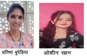बेटियों के टूटने नहीं दिए ख्वाब: मध्यप्रदेश की लाड़ली लक्ष्मी योजना बनी उच्च शिक्षा का संबल