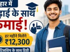 बिहार में नई शिक्षा पहल: स्नातक छात्रों को मिलेगा अप्रेंटिसशिप के साथ स्टाइपेंड