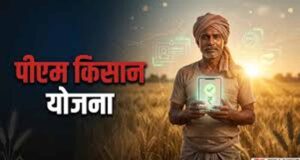 प्रदेश में किसानों के लिए फार्मर रजिस्ट्री अनिवार्य, अब घर बैठे भी खाता बना सकेंगे