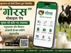 पशुपालन क्षेत्र में डिजिटल क्रांति की ओर अग्रसर मध्यप्रदेश