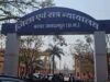 बस्तर को मिली बड़ी सौगात: NIA स्पेशल कोर्ट खुलने से तेजी से निपटेंगे पुराने केस