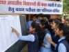 प्रयास आवासीय विद्यालय प्रवेश परीक्षा का रिजल्ट जारी, हजारों छात्रों का इंतजार खत्म