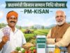 आज जारी होगी पीएम किसान सम्मान निधि की 23वीं किस्त, किसानों के खाते में आएंगे ₹2000