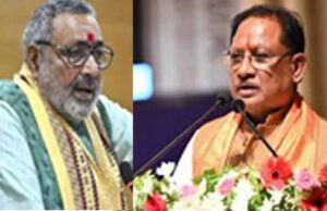हैदराबाद में इन्वेस्टर्स कनेक्ट मीट में शामिल होंगे CM साय, आज पहुंचेंगे केंद्रीय मंत्री गिरिराज सिंह