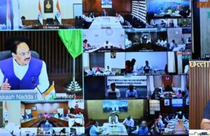टीबी मुक्त भारत अभियान को लेकर केन्द्रीय स्वास्थ्य मंत्री जे.पी. नड्डा ने राज्यों के स्वास्थ्य मंत्रियों एवं मुख्य सचिवों से की चर्चा