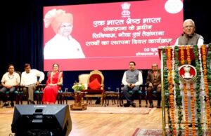 विविधता ही राष्ट्र निर्माण की सबसे बड़ी शक्ति : राज्यपाल पटेल