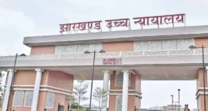 झारखंड हाईकोर्ट का बड़ा फैसला: DRAT अध्यक्ष की स्थगन शक्ति पर लगाई रोक