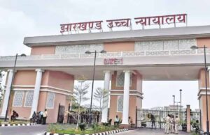 झारखंड हाईकोर्ट का बड़ा फैसला: DRAT अध्यक्ष की स्थगन शक्ति पर लगाई रोक