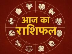 26 जून शुक्रवार का राशिफल: इन राशियों की चमकेगी किस्मत, मिलेगी बड़ी खुशखबरी