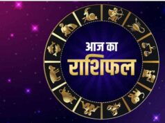 Aaj Ka Rashifal 11 June: इन राशियों पर बरसेगी किस्मत की मेहरबानी, सफलता के खुलेंगे नए द्वार