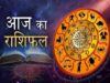 आज का राशिफल 10 जून: इन राशियों की चमकेगी किस्मत, सफलता के खुलेंगे नए रास्ते