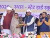 राजनांदगांव को 510 करोड़ की सौगात: सीएम विष्णु देव साय ने 333 विकास कार्यों का किया लोकार्पण-भूमिपूजन