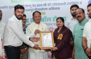 जशपुर वनमण्डल ने रचा इतिहास, गोल्डन बुक ऑफ वर्ल्ड रिकॉर्ड में दर्ज हुआ नाम