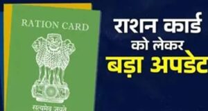बिहार में 11 लाख नए राशन कार्ड जारी होंगे, 13 अगस्त तक लक्ष्य