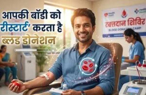 झारखंड में ब्लड डोनेशन कमेटी गठित, हर जिले में होगी निगरानी