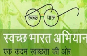 MP में 31 मार्च 2027 से स्वच्छ भारत मिशन बंद, संविदा कर्मचारियों को मिलेगी नई नौकरी