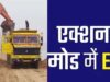 131 करोड़ अवैध बालू खनन मामले में ईडी की आठ ठिकानों पर छापेमारी