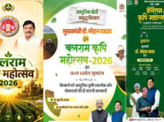 मुख्यमंत्री डॉ. यादव इंदौर में करेंगे बलराम कृषि महोत्सव-2026 का शुभारंभ