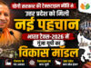 योगी सरकार की टेक्सटाइल नीति से उत्तर प्रदेश को मिली नई पहचान, भारत टेक्स-2026 में गूंजा यूपी का विकास मॉडल