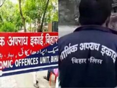 बिहार में ईओयू की बड़ी कार्रवाई, इंजीनियर के छह ठिकानों पर छापेमारी जारी
