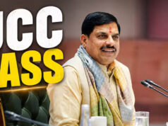 मध्य प्रदेश में UCC बिल पास! राष्ट्रपति की मंजूरी के बाद बनेगा कानून, जानिए क्या बदल जाएगा