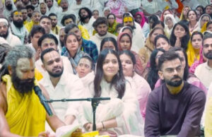 गुरु पूर्णिमा से पहले विराट-अनुष्का पहुंचे वृंदावन, संत प्रेमानंद महाराज से लिया आशीर्वाद