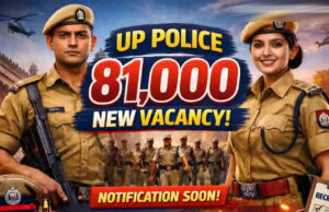 यूपी पुलिस में 81 हजार+ भर्तियों का ऐलान! कॉन्स्टेबल से SI तक नौकरी का सुनहरा मौका