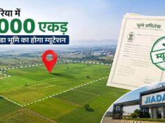 झारखंड में 3000 एकड़ जियाडा जमीन का होगा म्यूटेशन, भू-माफिया पर लगेगी लगाम