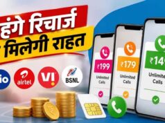 TRAI का बड़ा प्रस्ताव, सिर्फ कॉलिंग और SMS वाले सस्ते रिचार्ज प्लान आएंगे।