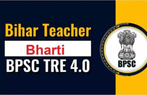 BPSC TRE-4: बिहार में 32,388 शिक्षक पदों पर भर्ती का रास्ता साफ, BPSC को भेजी गई रिक्तियों की सूची