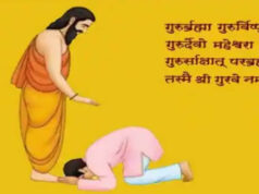 महर्षि सांदीपनि श्रद्धा पर्व के रूप में मनाई जाएगी गुरू पूर्णिमा : मुख्यमंत्री डॉ. यादव