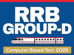 RRB Group D Exam 2026: 22,000+ रेलवे भर्ती परीक्षा का शेड्यूल बदला, 2 ID प्रूफ होंगे जरूरी, जानें एडमिट कार्ड कब आएगा
